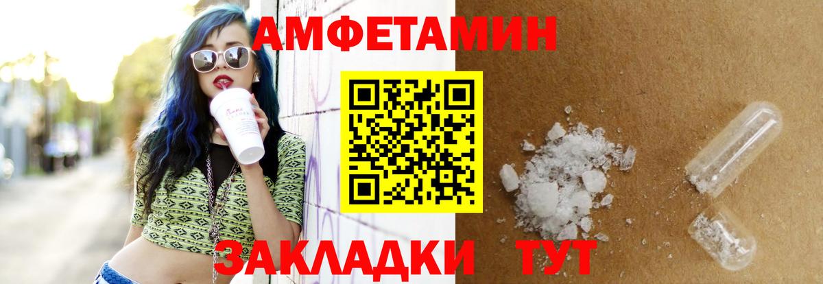 АМФ 97%  Amphetamine  Чернушка  Вход с VPN 