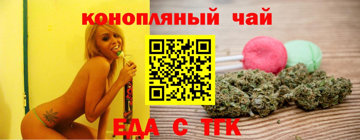 Чернушка  Canna-Cookies марихуана  Вход с VPN 