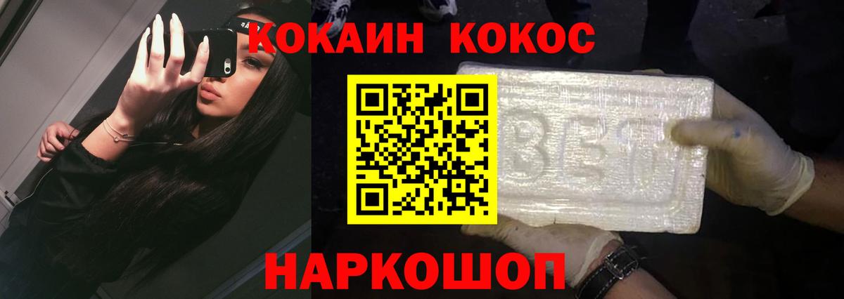 КОКАИН FishScale Чернушка