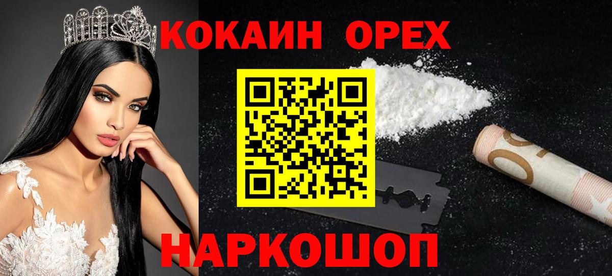 Cocaine VHQ  КОКАИН Перу  Кокаин  Чернушка  Вход с VPN 