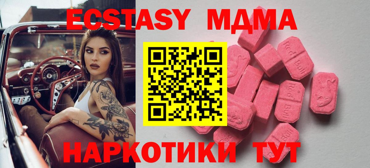 цены   ЭКСТАЗИ Дубай  Вход с VPN  дарк нет Telegram  Чернушка  ЭКСТАЗИ  Ecstasy 250 мг 