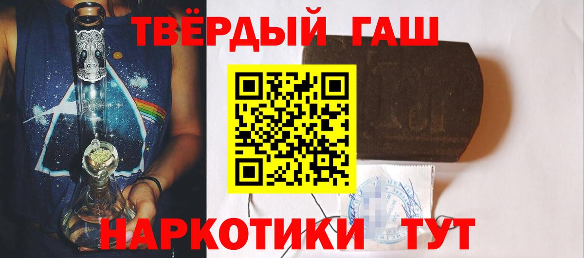 Чернушка  ГАШИШ Cannabis  Вход с VPN  ГАШ VHQ 