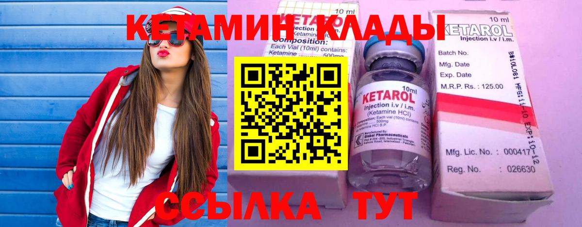 КЕТАМИН VHQ Чернушка
