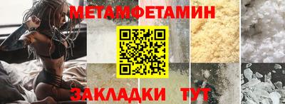 метамфетамин Малоярославец