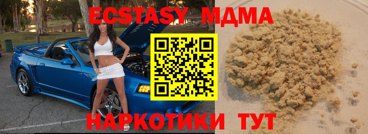 МДМА  MDMA кристаллы  МДМА VHQ  Вход с VPN  Чернушка 