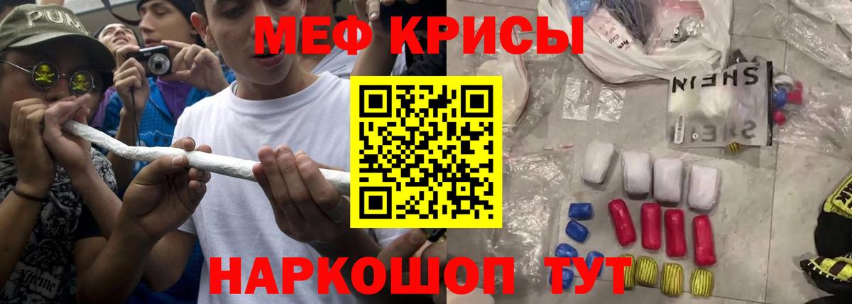 МЕФ мяу мяу  Вход с VPN  Чернушка  МЯУ-МЯУ  МЕФ  Мефедрон мука 