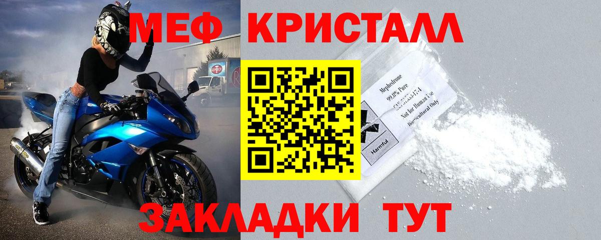 Мефедрон мука Чернушка