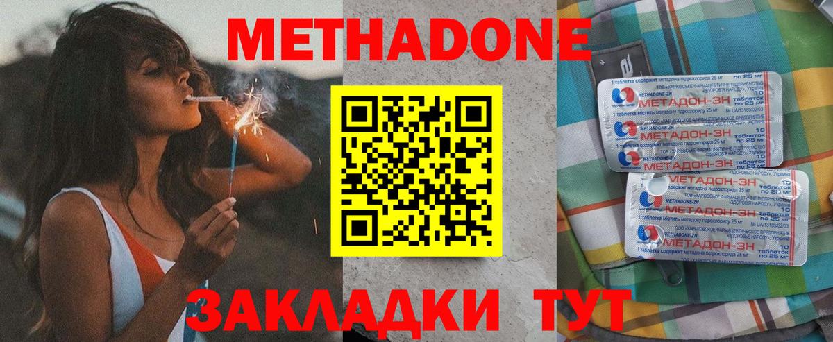 Метадон мёд  МЕТАДОН мёд  Вход с VPN  Чернушка 