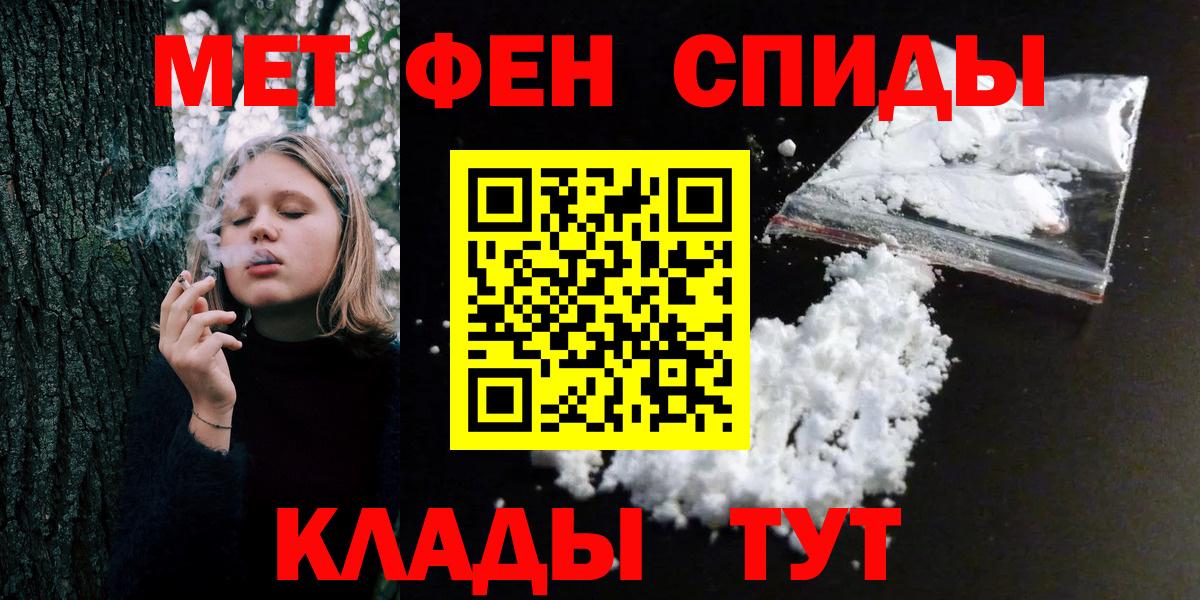 Метамфетамин пудра  Вход с VPN  Метамфетамин пудра  Чернушка 