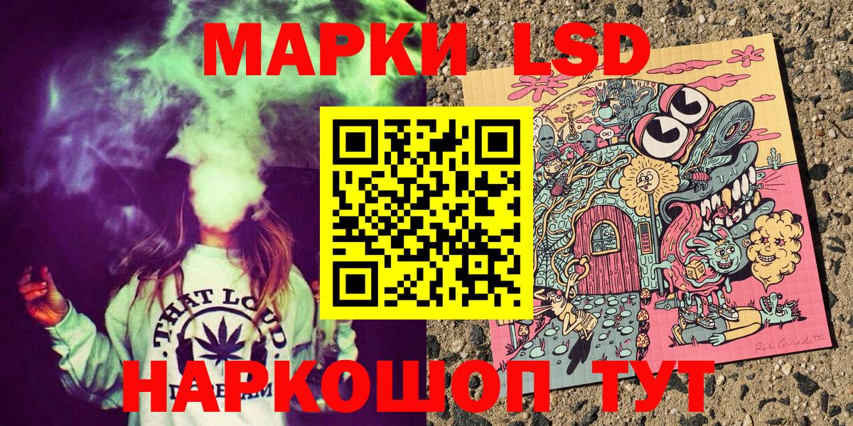 Марки NBOMe 1,5мг Чернушка