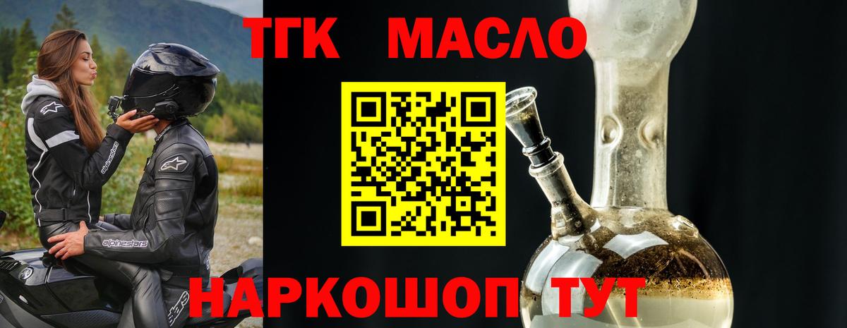 закладки  Дистиллят ТГК вейп с тгк  Вход с VPN  ТГК вейп с тгк  Чернушка 